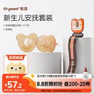世喜安撫奶嘴3-6個(gè)月防脹硅膠氣(圓+扁頭)帶收納盒防掉鏈