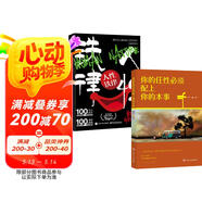 【京倉(cāng)速發(fā)全新正版】人性鐵律+你的任性必須配上你的本事（全2冊(cè)）戳中眾小白同學(xué)電子工業(yè)出版社，吉林文史出版社