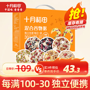 十月稻田 30日五谷雜糧粥禮盒 早餐 八寶粥 小米 節(jié)日禮 中秋禮盒福利9斤