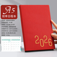 法拉蒙 日程本2025年每日計劃本帶日期筆記本本子一天一頁(yè)時(shí)間管理365效率手冊日記本日歷本定制 紅色 B6-單本