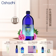 Oshadhi德國(guó)O家保加利亞玫瑰純露1000ml玫瑰水爽膚水濕敷水補(bǔ)水生日禮物