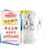 海外中國研究系列·銀線(xiàn)：19世紀的世界與中國