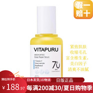 高絲【日本直郵】高絲vitapuruVC乳酸菌系列 緊致肌膚 收縮毛孔美白 高絲vitapuruVC乳酸菌精華液