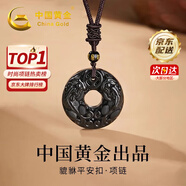 中國黃金 招財(cái)貔貅黑曜石平安扣項(xiàng)鏈男女編織繩吊墜生日情人節(jié)禮物送女友 黑曜石（浪漫玫瑰禮盒)*八倉發(fā)貨*當(dāng)/次日達(dá)