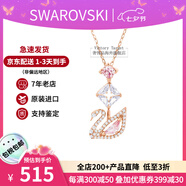 施華洛世奇（SWAROVSKI）粉天鵝系列項鏈 優(yōu)雅魅力時尚百搭 生日禮物38女神節(jié)禮物送女友 粉鉆項鏈 5473024