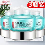 美膚寶水份源眼部精華乳20ml保濕補水滋潤眼周官方正品女 保濕滋潤精華20ml*2