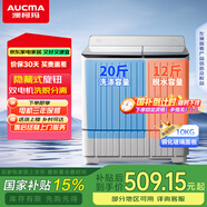 澳柯瑪（AUCMA）洗衣機 10公斤半自動波輪洗衣機 雙缸大容量 雙電機 宿舍租房家用洗滌脫水甩干機 XPB100-8988S