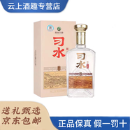 習(xí)酒習(xí)水天辰 （單瓶）濃香型白酒 52%vol 500mL 1瓶