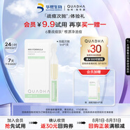 夸迪5D復合酸戰痘綠次拋玻尿酸精華液1ml*1支修復痘痘
