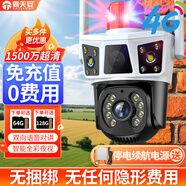 霸天安無需網(wǎng)絡(luò)不用wifi室外360度無死角監(jiān)控器4g家用帶夜視全景監(jiān)控終身免流量無線手機遠(yuǎn)程攝像頭戶外 【4G免充值】看3畫面+斷電續(xù)航 128G錄像卡