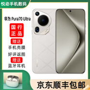 華為（HUAWEI） Pura 70 Ultra超聚光伸縮攝像頭超高速風(fēng)馳閃拍雙衛星通信 Pura70 ultra 星芒白 12GB+512GB 官方標配+原封未激活+全國聯(lián)保