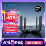 中興（ZTE）問(wèn)天BE6800Pro+ 全向穿墻王Wi-Fi7 家用無(wú)線(xiàn)路由器 雙頻聚合游戲加速巨闕天線(xiàn) 滿(mǎn)血2.5G網(wǎng)口