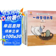 兒童大格局培養繪本（套裝8冊）培養孩子更大的格局 實(shí)現人生的更大目標 暑假作業(yè) 一升二暑假銜接 小升初暑假銜接