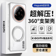 暴走【解壓磁吸旋轉(zhuǎn)支架】適用小米14ultra手機(jī)殼 小米14ultra保護(hù)套 柔砂膚感透色輕薄簡(jiǎn)約硬殼柔霧白
