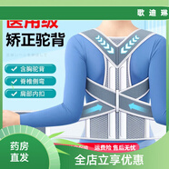 開肩帶男士 醫(yī)用駝背器背部頸椎改善學(xué)生坐姿帶成人 3周腰挺直-升級款【雙龍骨-60倍支撐】灰色 加強(qiáng)款-XL碼【130-155斤】效果很好