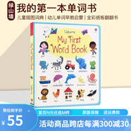 英文原版 Usborne 199 Big Machines 199種大型機(jī)器 精裝 兒童啟蒙單詞學(xué)習(xí)繪本 主題分類 色彩豐富 尤斯伯恩 綠山墻 UB 我的第一本單詞書