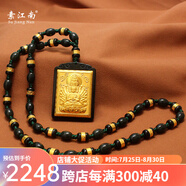 素江南金鑲玉八大守護(hù)神吊墜男款十二生肖本命佛玉墜和田玉鑲嵌黃金足金 23顆金鑲玉珠+馬大勢至菩薩