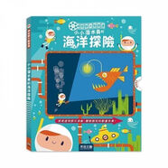 禾流文創(chuàng  ) - 神奇膠片動(dòng)畫(huà)書(shū)-小小潛水員的海洋探險 主題故事書(shū) (硬皮精裝)