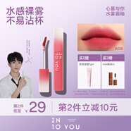 INTO YOU水霧唇釉霧面啞光唇釉絲絨學(xué)生素顏唇蜜不易沾送女友禮物 W06 楊梅荔枝飲