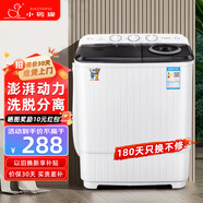 小鴨牌洗衣機(jī)半自動雙桶雙缸家用大容量小型租房宿舍波輪脫水甩干兩用雙杠省電老式強(qiáng)動力易操作以舊換新 8.5公斤【洗5.5+脫3.0｜強(qiáng)勁電機(jī)全國聯(lián)?！?
                                         title=