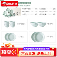 億嘉（IJARL）中式碗碟套裝家用喬遷禮盒青瓷仿宋碗盤碗筷國風宋式美學(xué)餐具 水韻【甄選禮盒】 20件套