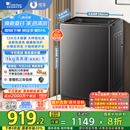 小天鵝（LittleSwan）波輪洗衣機(jī)全自動 12公斤大容量 免清洗不臟桶 家電國家補(bǔ)貼20%【TB12-1809T】以舊換新 一級能效