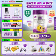 a2至初 3段奶粉嬰幼兒配方奶粉1-3歲850g三段奶粉乳鐵蛋白