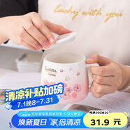 貝瑟斯馬克杯 陶瓷杯帶蓋喝水杯子咖啡杯櫻花浮雕泡茶杯辦公家用杯子