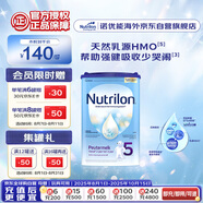 荷蘭牛欄諾優(yōu)能易樂(lè )罐 HMO 幼兒配方奶粉 5段(24-36月)800g