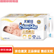 媽咪寶貝紙尿褲NB70/S66/M54/L44/XL32新生兒透尿 1包S66