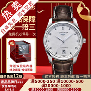【二手99新】浪琴（LONGINES）男表名匠系列商務(wù)休閑二手瑞士二手奢侈品男士腕表自動(dòng)機(jī)械手表 38.5mm白盤鑲鉆皮 L2.628.4.77.3