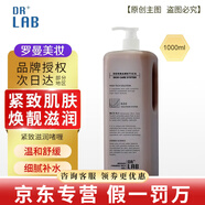 德萊博（DR+ LAB）軟膜粉bb霜防曬霜面膜面霜爽膚水冰藍(lán)水韓國(guó)護(hù)膚品 緊致滋潤(rùn)啫喱1000ml