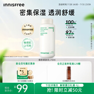 悅詩風吟（Innisfree）綠茶透明質(zhì)酸柔膚乳170ml補水舒緩【有效期至2026年7月16日】