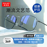 普萊斯防藍(lán)光防輻射近視眼鏡框架理工男眼睛女可配變色平光眼鏡片5022 鏡框+1.598萬新防藍(lán)光鏡片
