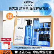 歐萊雅男士護膚品水乳套裝化妝品禮盒洗面奶補水保濕送男生男友生日禮物 男士護膚8件套