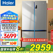 海爾【國家補貼】冰箱539升超大容量一級能效雙變頻雙循環(huán)風冷無霜四開門雙開門十字對開門超薄電冰箱 539升丨新一級能效丨凈味殺菌丨三檔變溫丨母嬰空間