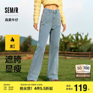 森馬（Semir）【陳都靈同款】牛仔褲女闊腿褲簡(jiǎn)約夏季涼感長(cháng)褲109324124002