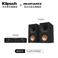 杰士（Klipsch） 家用高保真監(jiān)聽發(fā)燒級(jí)無源HiFi書架音箱響音響 R-60M+PM6007黑色 (馬蘭士)