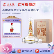 五糧液（WULIANGYE）【七夕美酒】五糧濃香癸卯兔年生肖酒濃香型白酒 52度 888mL 1瓶