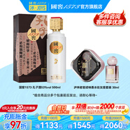 國窖1573【送禮宴請】官方  濃香型 高度白酒 收藏送禮 53度 500mL 1瓶 孔子酒單瓶