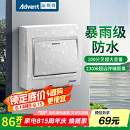 海得曼（advent）J-581P 遠距離無線門鈴家用呼叫器 86大面板 一拖一門鈴