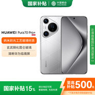 華為（HUAWEI） Pura 70 Pro+ 光織銀 16GB+512GB  超聚光微距長焦 雙衛(wèi)星通信 智能手機(jī)【官配】