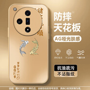 寶呈寶 適用oppofindx7手機殼pro新款男女ultra國潮文字錦鯉2025蛇年磨砂亞克力高級全包防摔散熱保護套 沙漠金Q-漸變錦鯉皆順A金【蜂窩散熱】 FINDX7