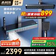 摩恩曼系列恒溫花灑套裝數(shù)顯增壓淋浴花灑全套氛圍燈鋼琴按鍵玻璃 M812-除氯背噴按摩【槍灰冷熱】