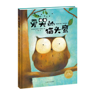 【點(diǎn)讀版】我不再哭啦2-4歲幼兒寶寶安全感養成執拗期安撫繪本愛(ài)哭的貓頭鷹系列貓頭鷹就不開(kāi)門(mén)想要布魯布魯找媽媽平裝海豚繪本花園海豚傳媒 愛(ài)哭的貓頭鷹