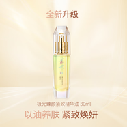 LANCHEN新藍(lán)秀極光臻顏?zhàn)o(hù)膚品套裝補(bǔ)水保濕水潤(rùn)透亮緊致抗光老化提亮膚色 極光臻顏精華油40ml