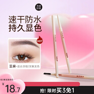 美康粉黛極細眉筆防水防汗不易掉色不易暈染初學(xué)者好戲連連眉筆亞麻0.06g