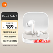 小米Redmi Buds6 無(wú)線(xiàn)藍牙耳機 49dB深度降噪 旗艦雙單元42h長(cháng)續航 華為蘋(píng)果手機通用 晴雪白