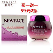 廠家直供蛻皮正品珍妃補水海洋霜深層保濕鎖水控油滋潤面霜肌 2瓶新面孔全日補水保濕凝霜