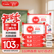 保寧（B&B）嬰幼兒洗衣皂兒童肥皂尿布皂專用內(nèi)衣褲肥皂200g*8【到手共8塊】